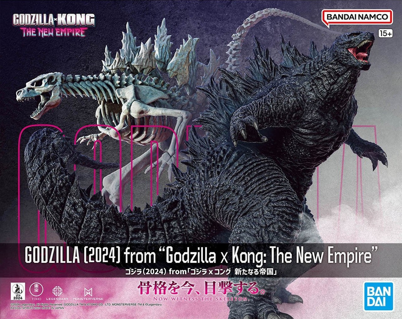 Godzilla (2024) "Godzilla x Kong: The New Empire" Model Kit