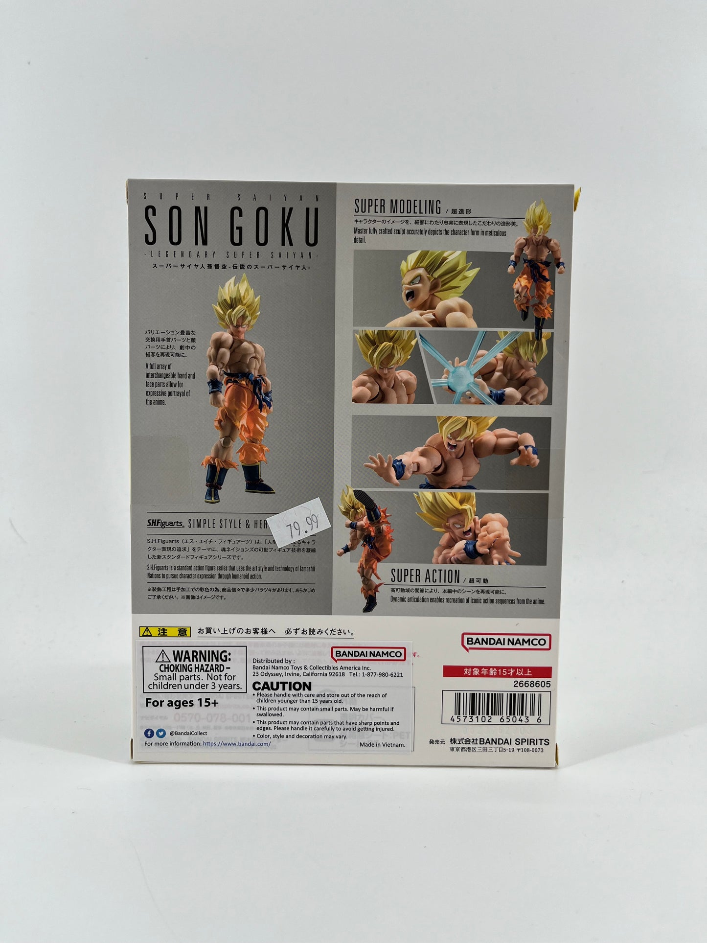 Son Goku Super Saiyan (Legendary Super Saiyan) S.H.Figuarts