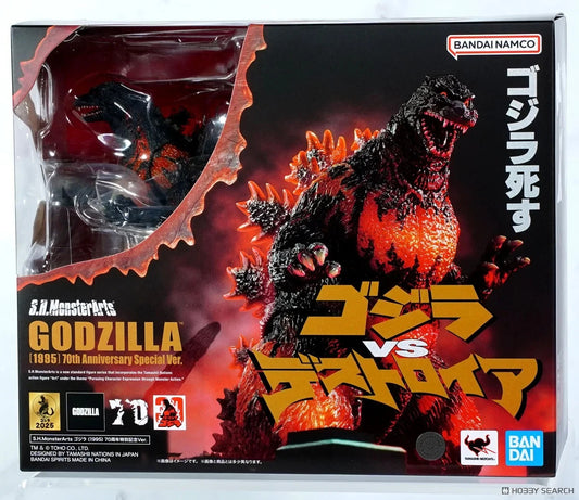Burning Godzilla 70th Anniversary S.H.Monsterarts